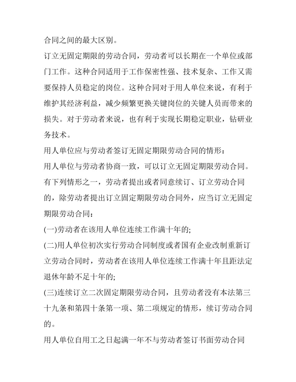 对无着邮件的心得体会如何写 无着邮件邮件如何处理(2篇)_第3页