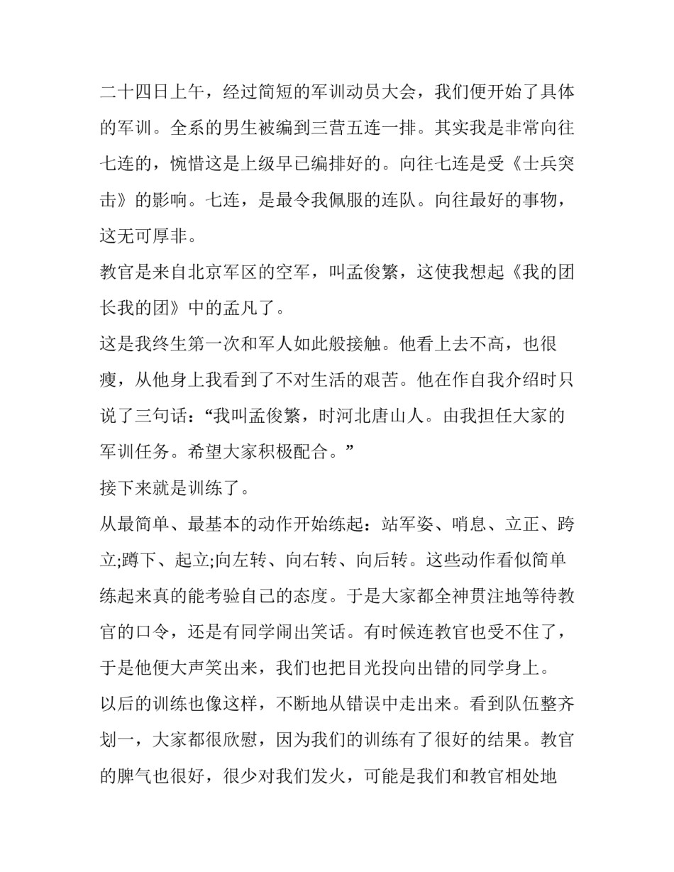 大学烟草稽查员心得体会和感想 烟草稽查员累么(二篇)_第2页