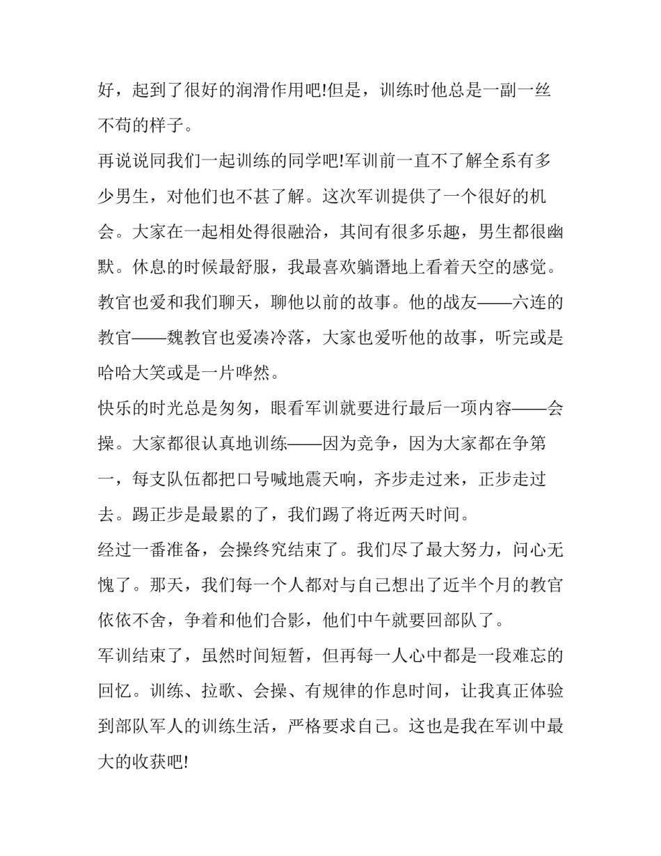 大学烟草稽查员心得体会和感想 烟草稽查员累么(二篇)_第3页
