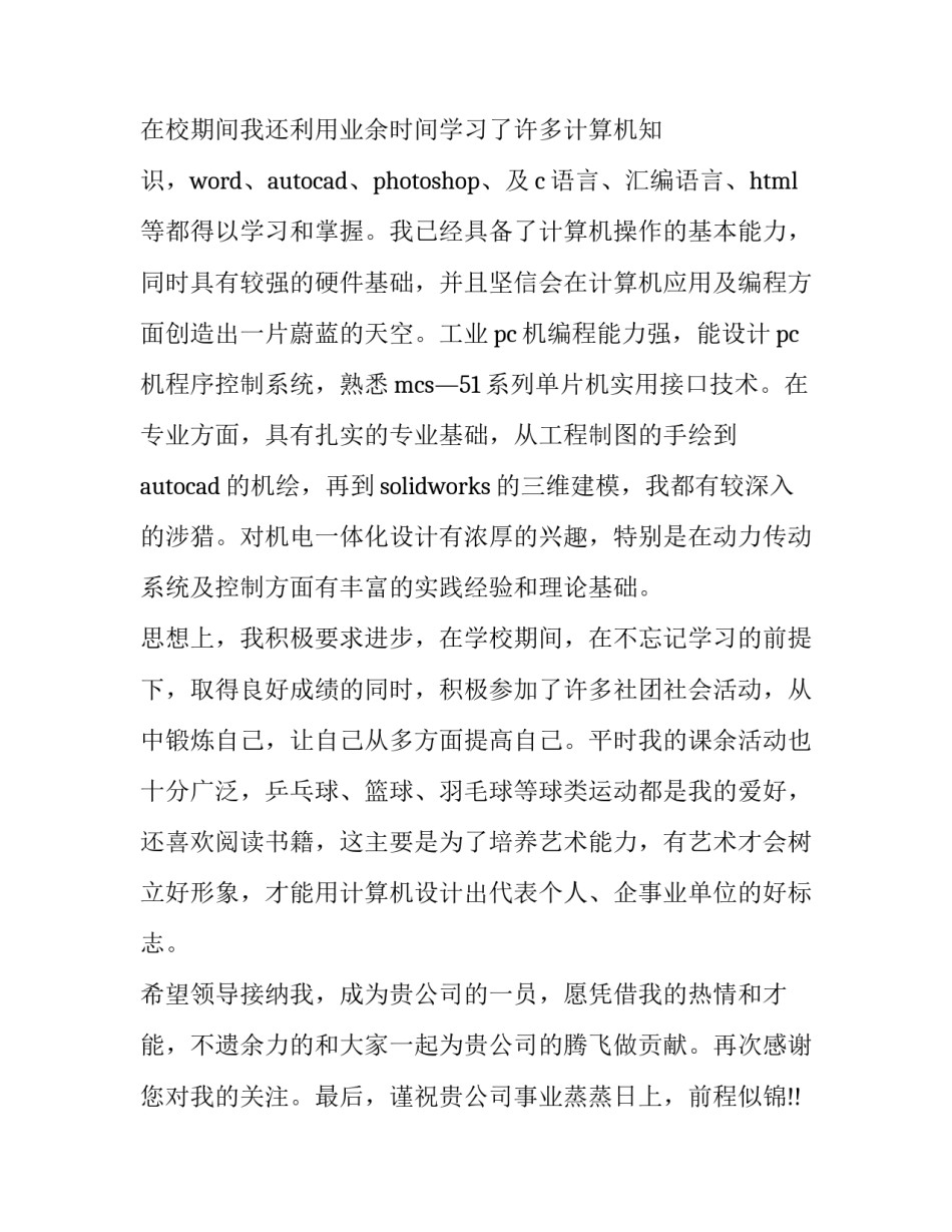 机械伤害培训稿范文 机械伤害培训效果评价(7篇)_第2页