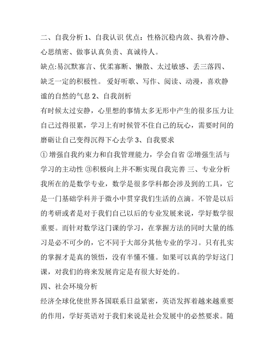 大学烟草稽查员心得体会精选 烟草稽查员累么(6篇)_第2页