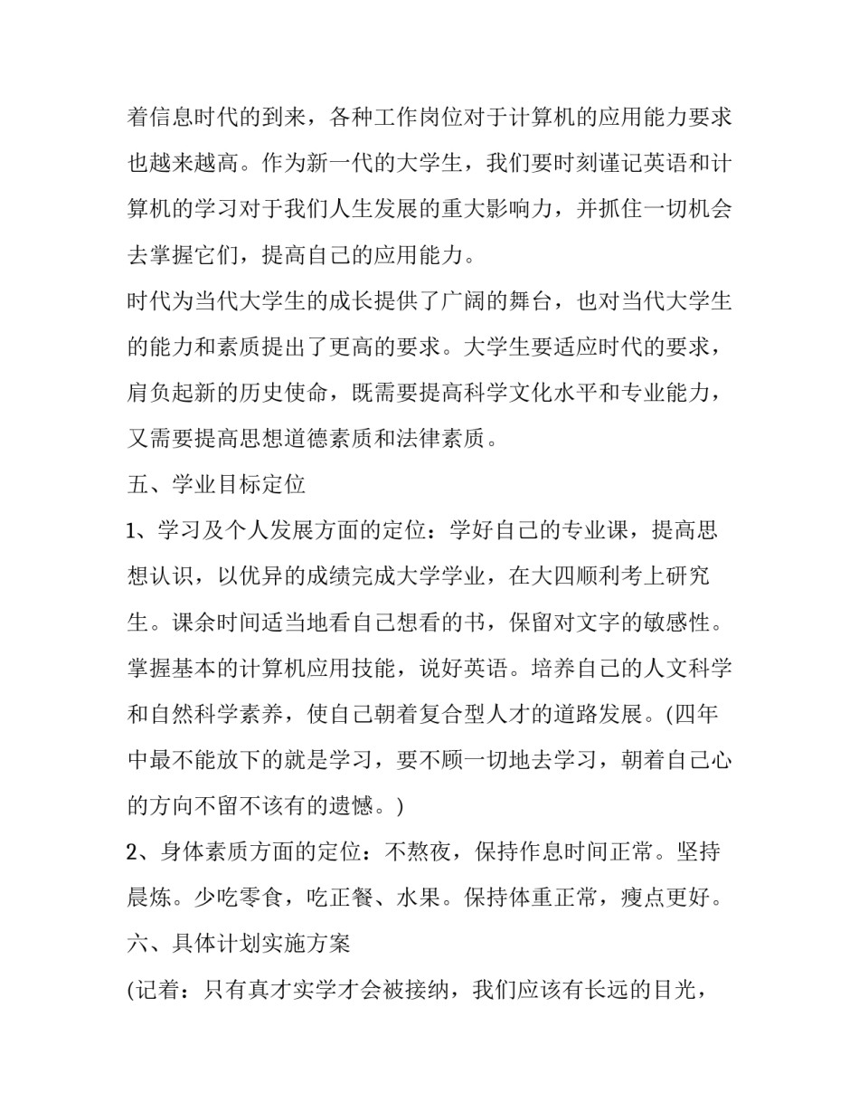 大学烟草稽查员心得体会精选 烟草稽查员累么(6篇)_第3页