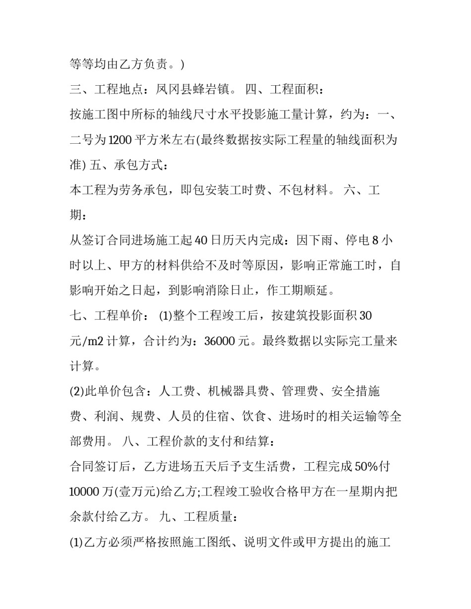 结构性思维心得体会总结 结构化思维心得(三篇)_第2页
