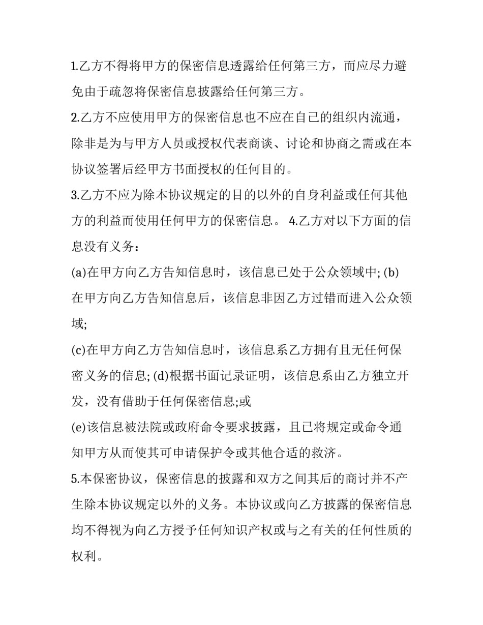 安全上网心得体会部队及感悟 部队网络安全教育心得体会500字(7篇)_第2页