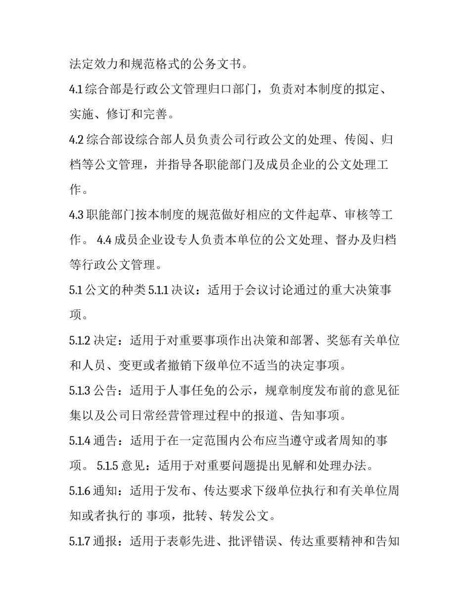图文结合的软文范文简短 图文结合的方式(四篇)_第2页