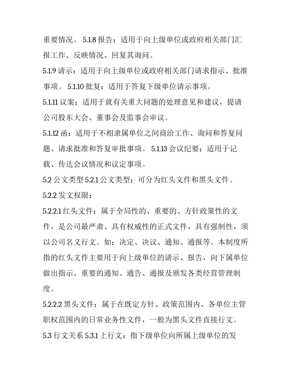 图文结合的软文范文简短 图文结合的方式(四篇)_第3页