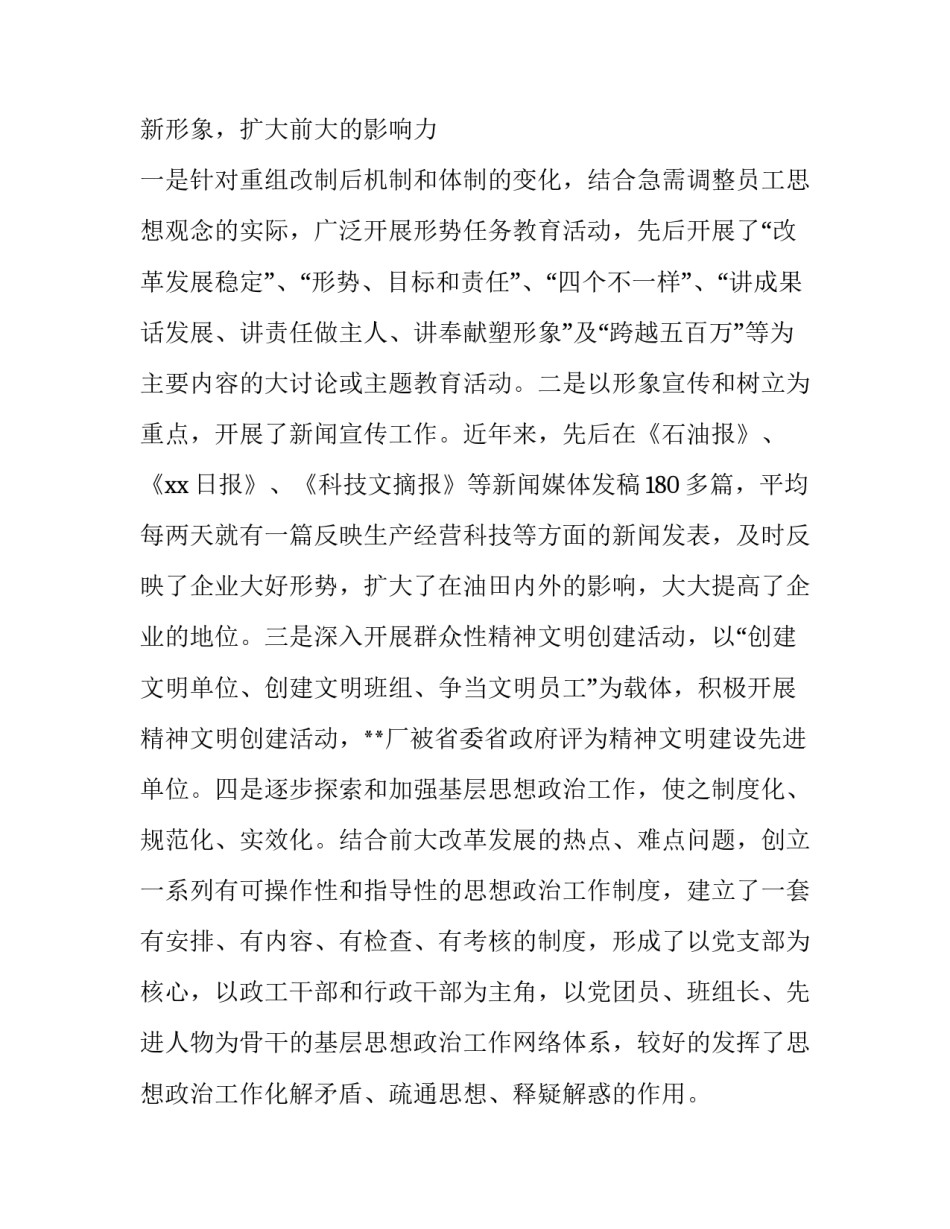 领导班子心得体会简短 关于加强领导班子心得体会(九篇)_第3页