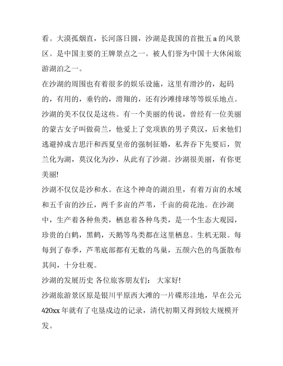 宁夏特大袭警事件心得体会如何写 银川爆炸袭警案纪实(五篇)_第3页