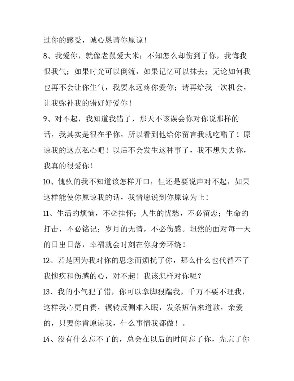 真诚关爱远见行动心得体会怎么写 真诚远见行动关爱价值观(6篇)_第2页