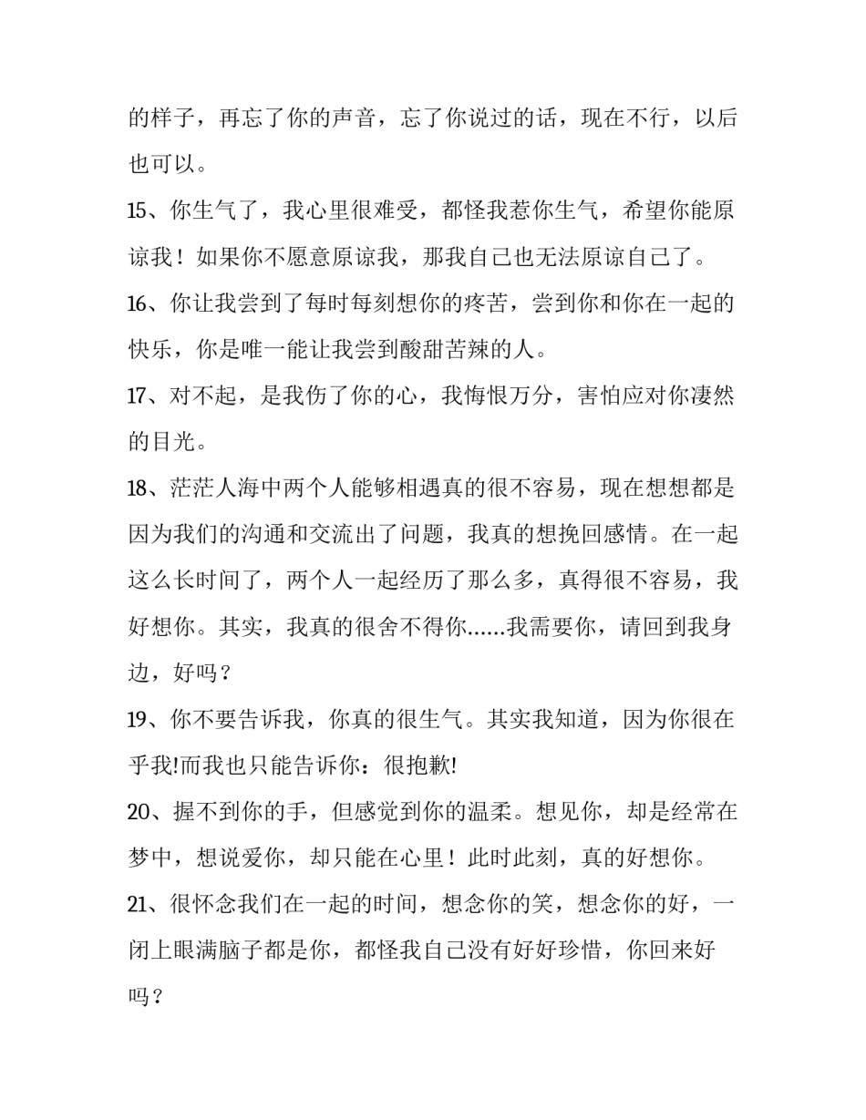 真诚关爱远见行动心得体会怎么写 真诚远见行动关爱价值观(6篇)_第3页