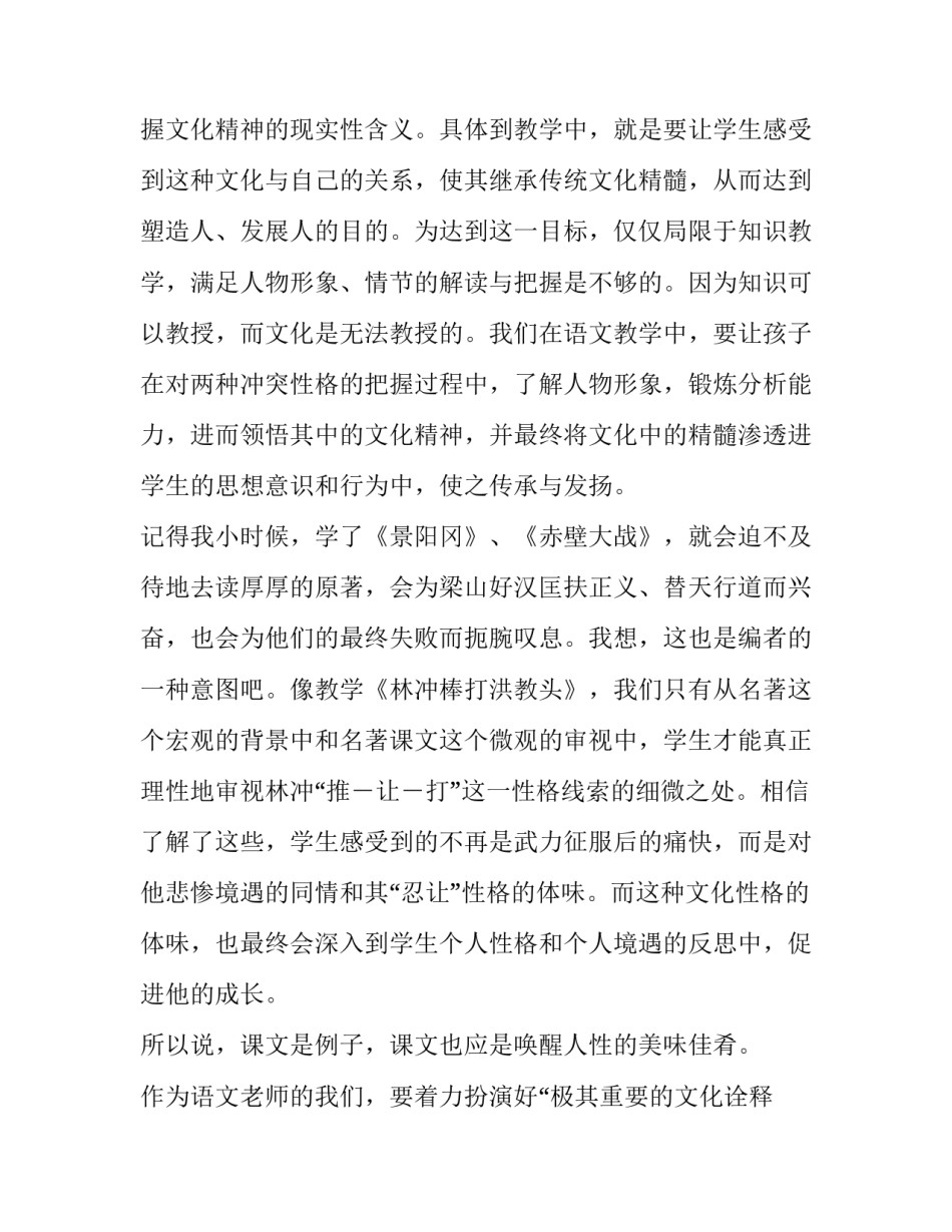 有效教学心得体会博客实用 有效教学与有效课堂心得体会(五篇)_第3页