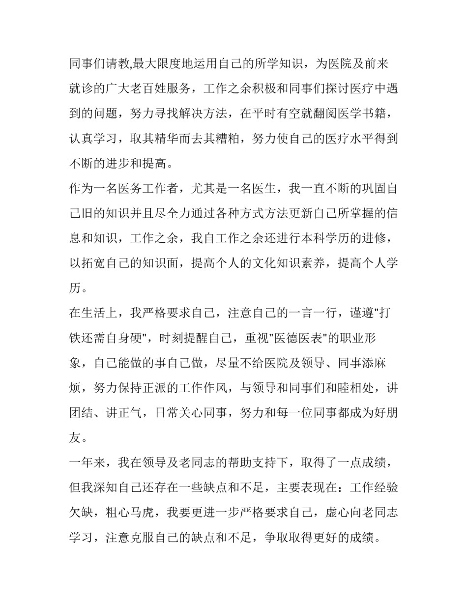 医院员工辞退报告范文 医院员工辞退报告范文模板(5篇)_第1页