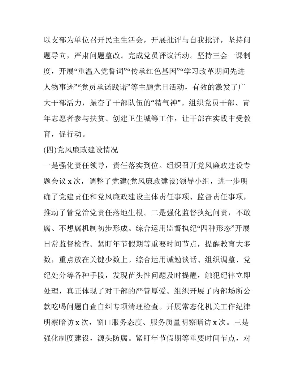 生态保护心得体会和感想 生态保护环境心得体会(2篇)_第3页