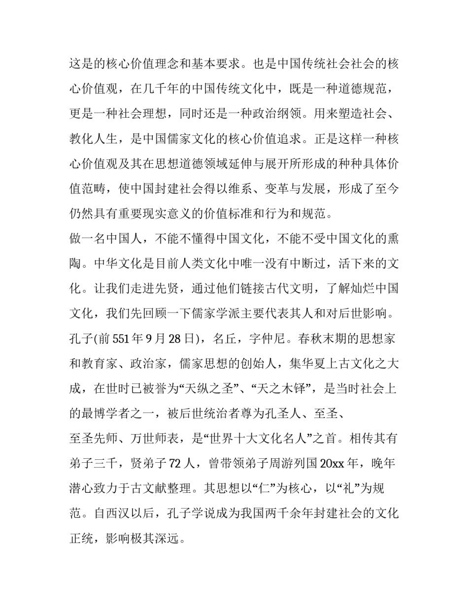 心得体会执行者感悟如何写 心得体会执行者感悟如何写简短(8篇)_第3页