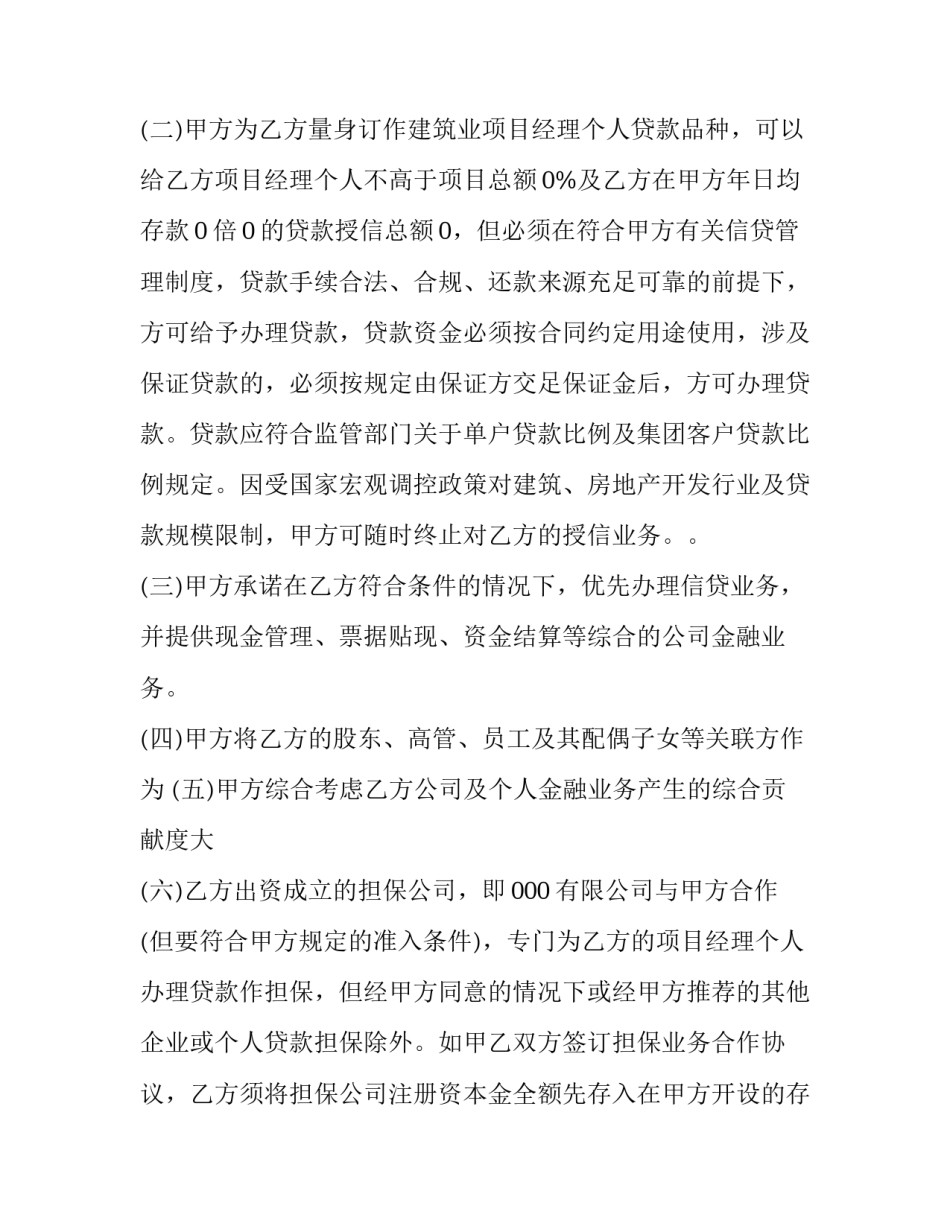 金融科技课心得体会范本 金融科技概论课程心得(八篇)_第3页