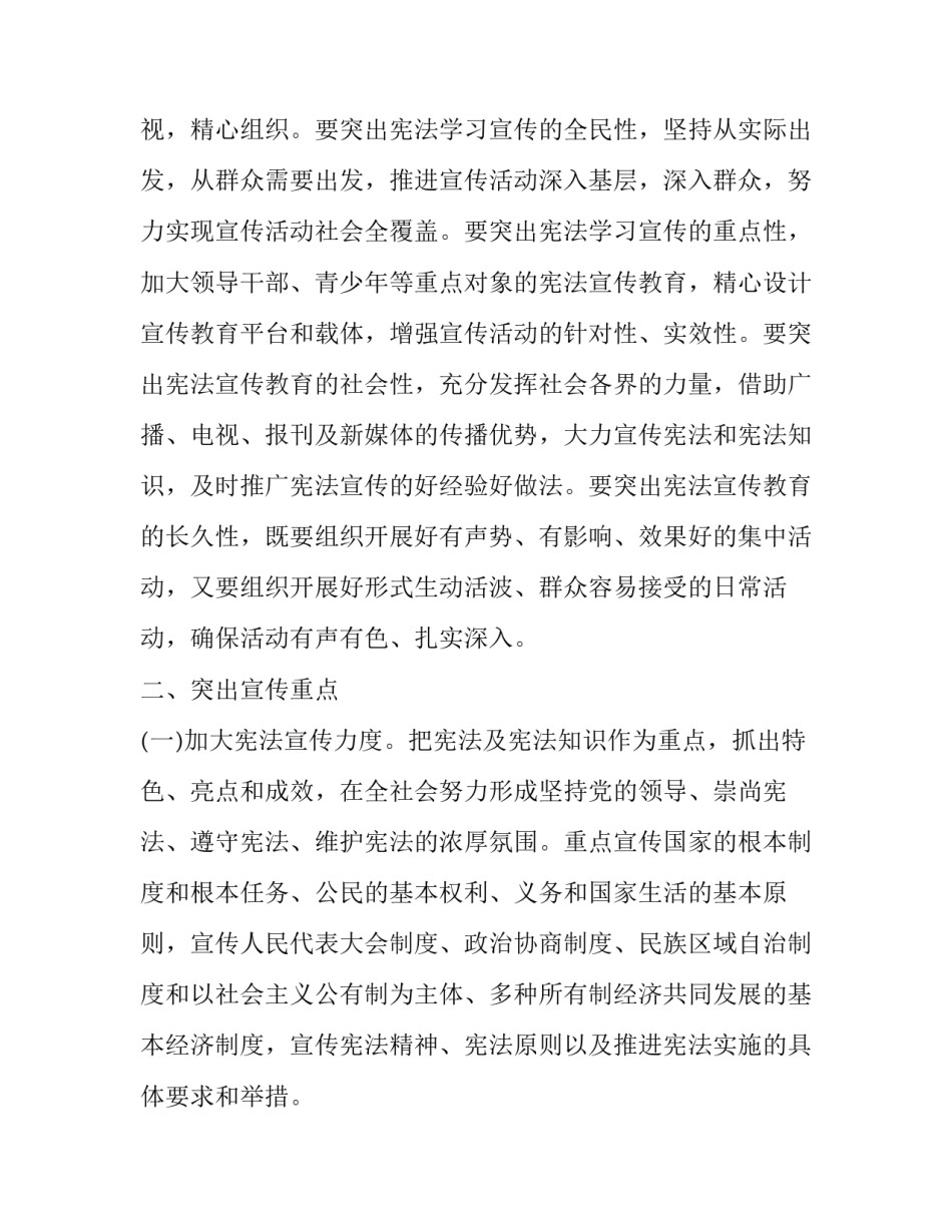 国家合作共赢心得体会实用 有关国共合作的心得体会(6篇)_第2页