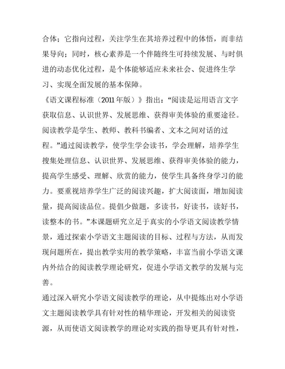 核心期刊奖励申请书模板 奖项申请书模板1500字(八篇)_第3页