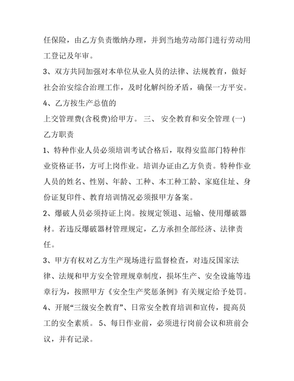 生产管理培训心得体会如何写 生产管理知识培训心得(七篇)_第2页