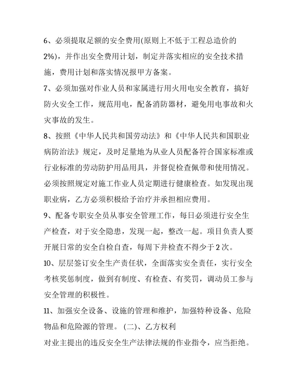 生产管理培训心得体会如何写 生产管理知识培训心得(七篇)_第3页
