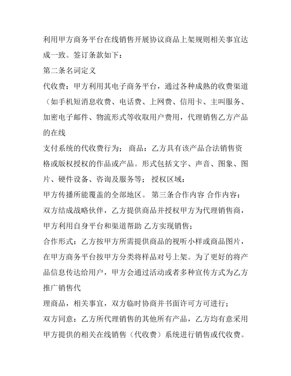 在线教学心得体会学生和方法 在线教学经验介绍与心得(9篇)_第2页