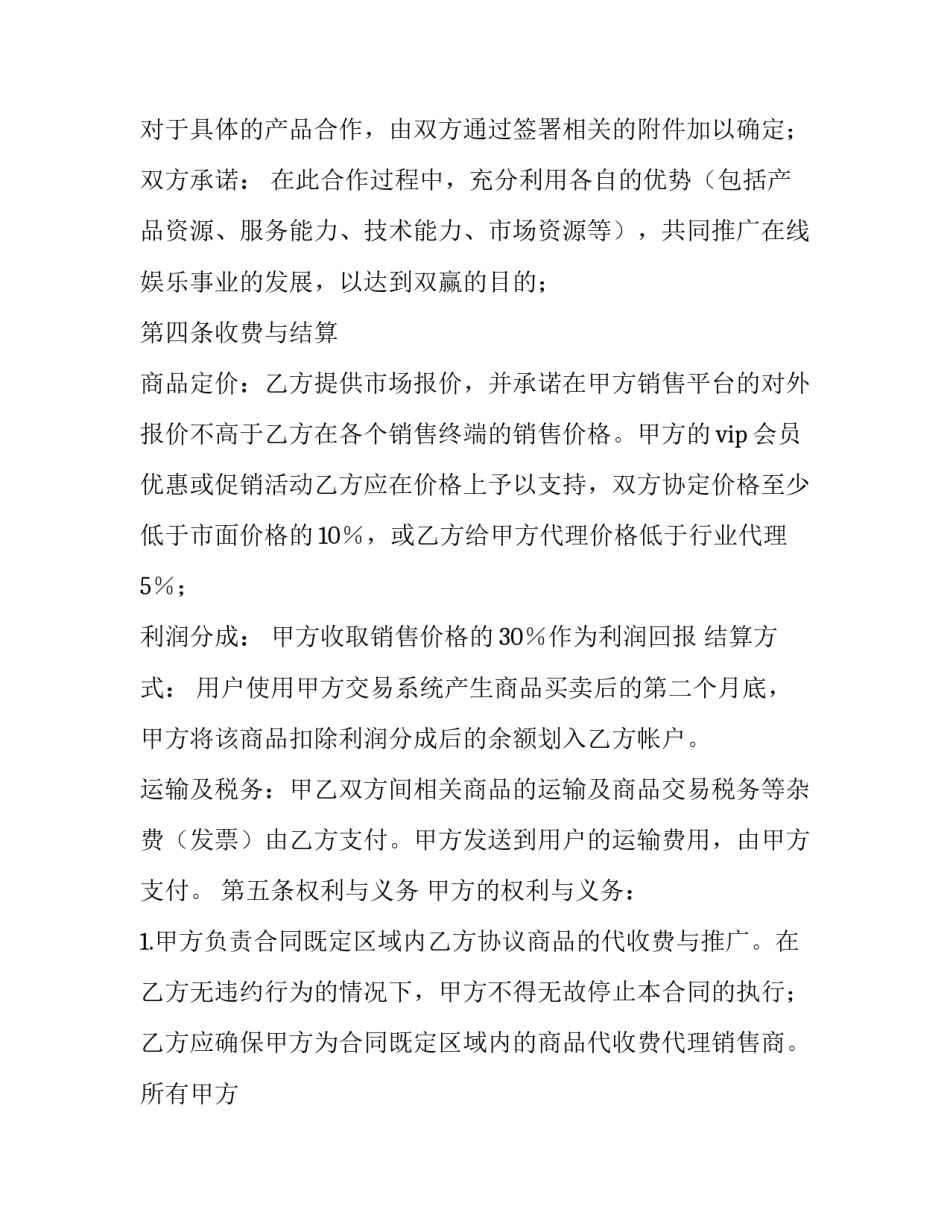 在线教学心得体会学生和方法 在线教学经验介绍与心得(9篇)_第3页