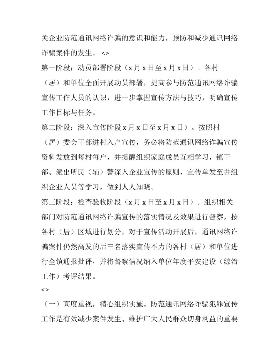 防范毒品危害心得体会范文 防范毒品危害心得体会范文怎么写(8篇)_第2页