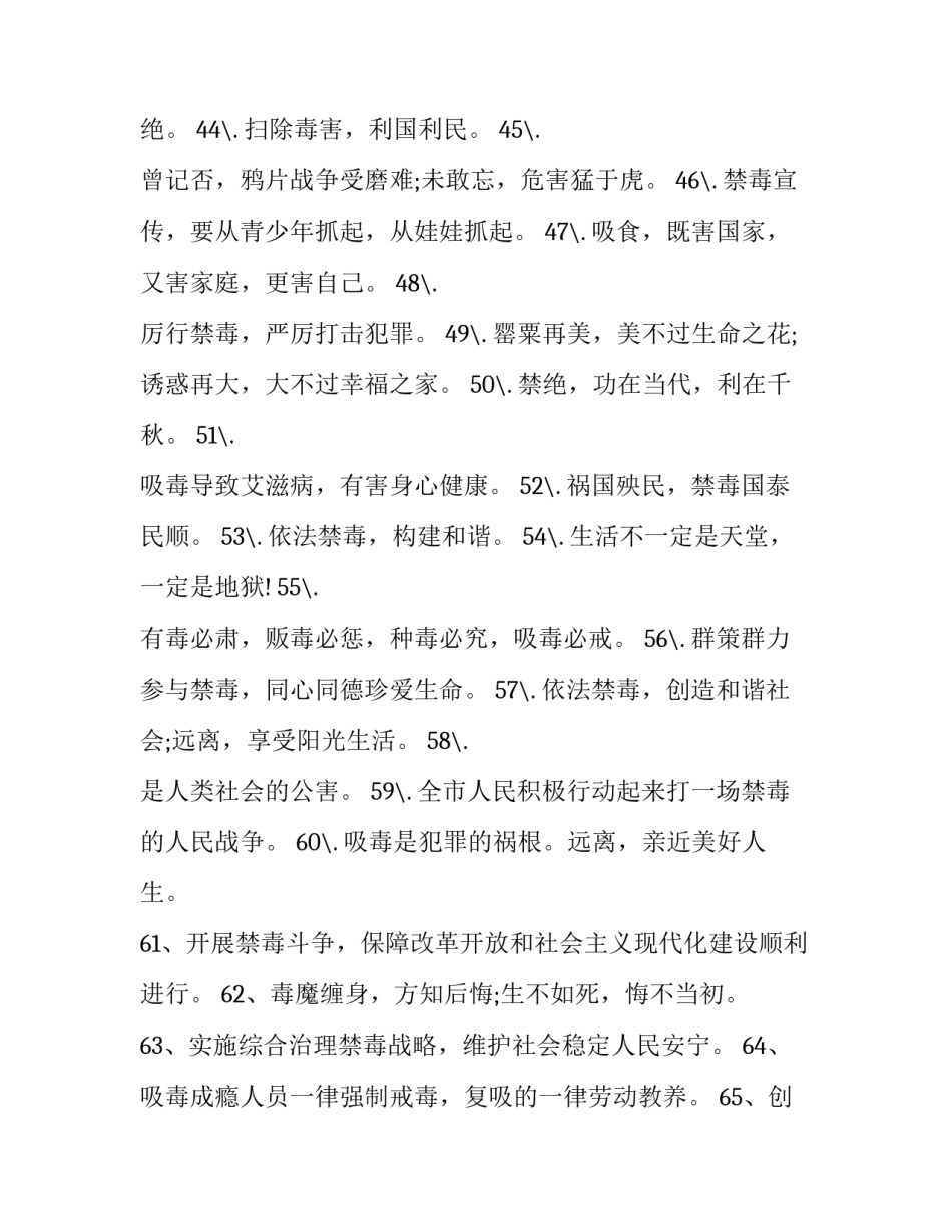 禁毒社工心得体会实用 禁毒社工心得体会实用篇(9篇)_第3页