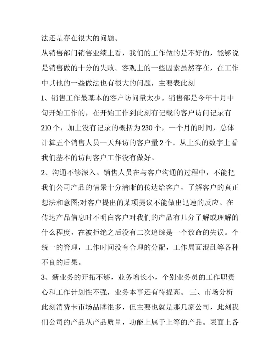 年终考核复议申请书格式 复议复核申请书(六篇)_第3页