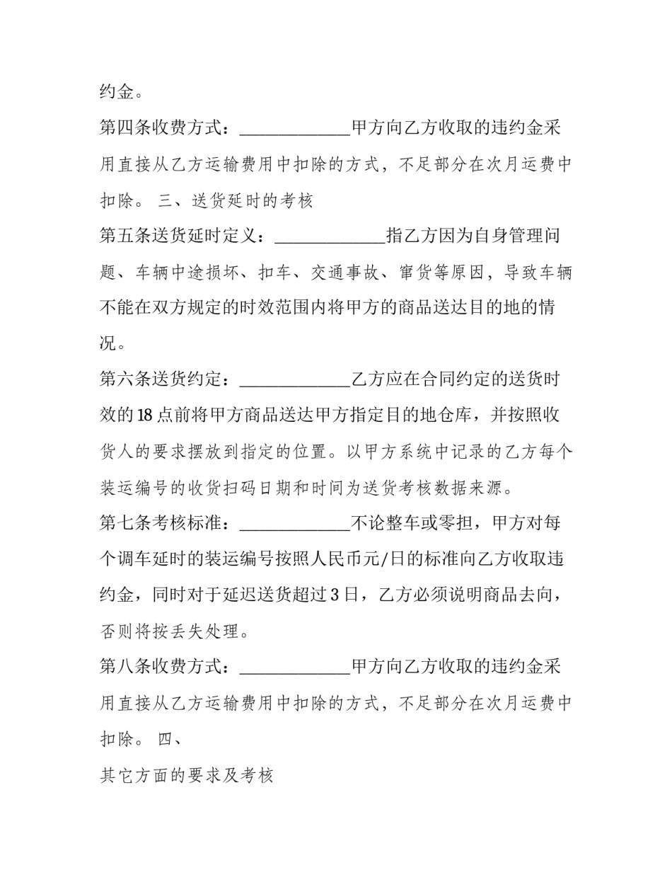 补充新证据再审申请书 再审申请书的补充申请(7篇)_第2页