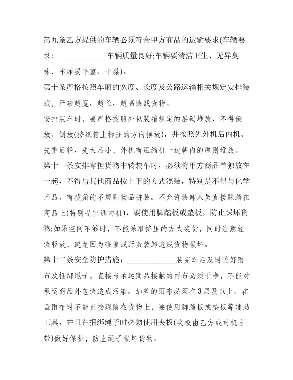 补充新证据再审申请书 再审申请书的补充申请(7篇)_第3页