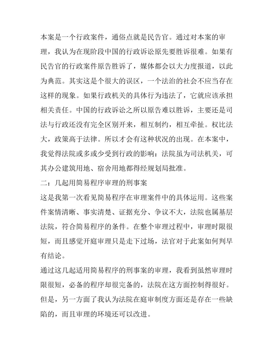 法院对房屋解押的申请书 房屋解押协议书(九篇)_第3页