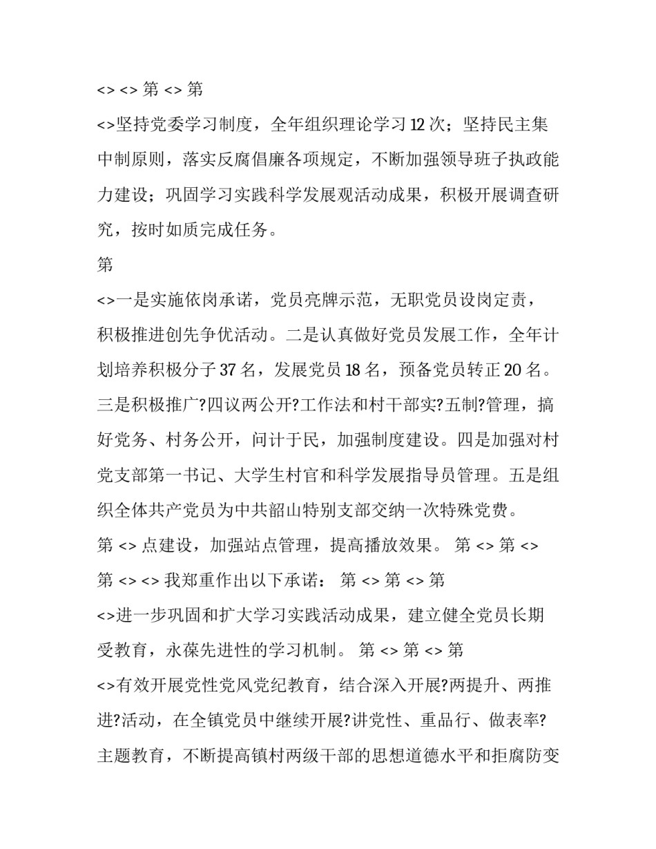 军人履职尽责心得体会及收获 军人履职尽责心得体会及收获总结(10篇)_第3页