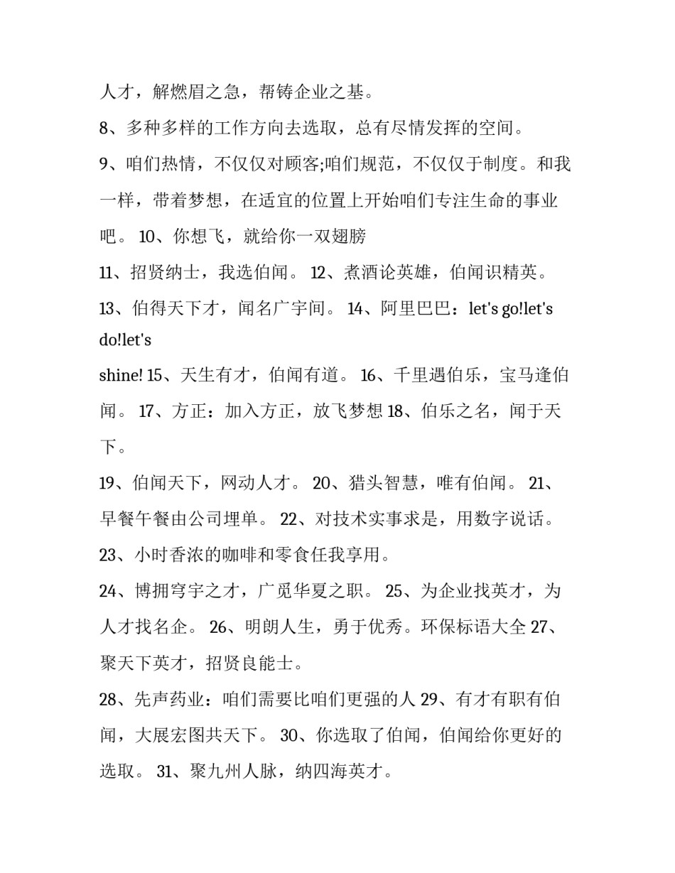 人才画像实训心得体会怎么写 描绘客户画像实训(5篇)_第2页