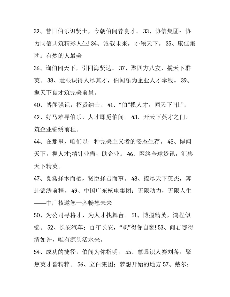 人才画像实训心得体会怎么写 描绘客户画像实训(5篇)_第3页