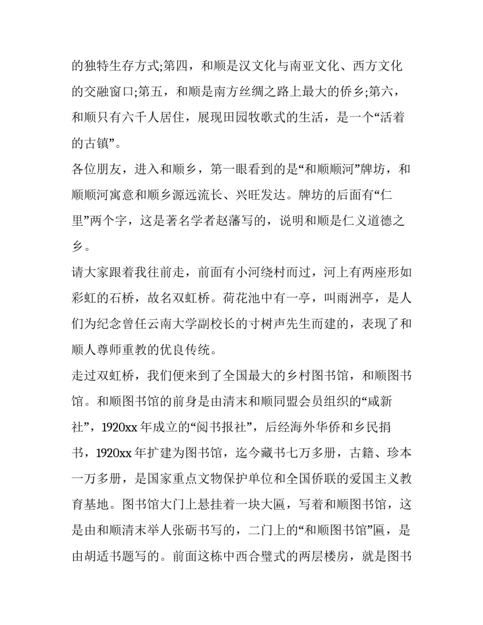 云南教育杂志心得体会报告 云南教育报刊杂志(九篇)_第2页