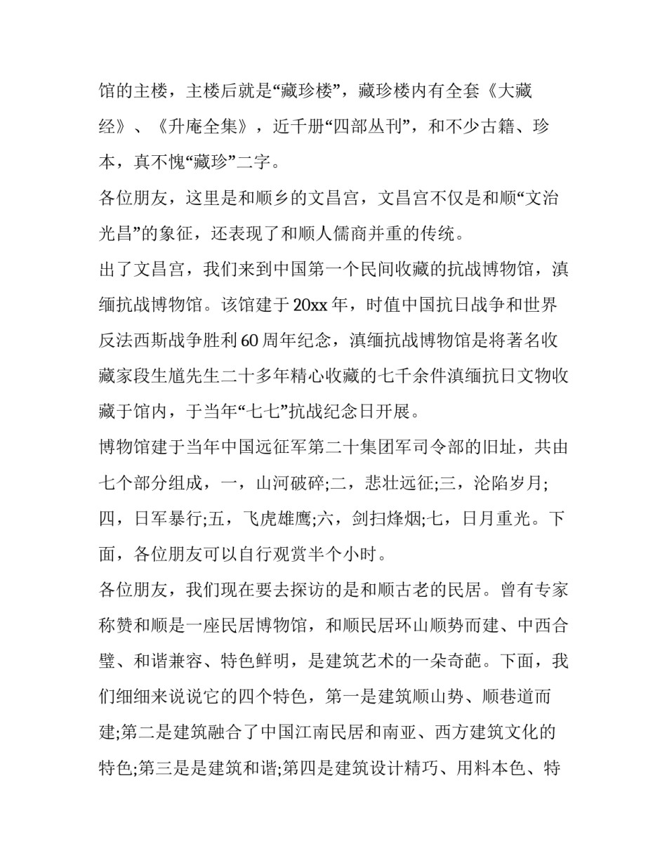 云南教育杂志心得体会报告 云南教育报刊杂志(九篇)_第3页