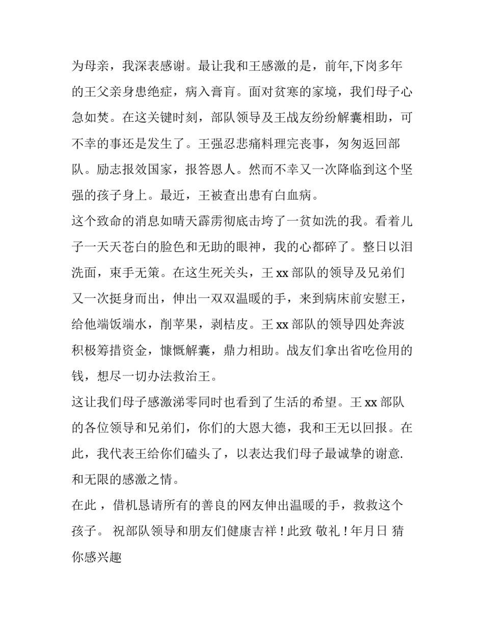 部队纪检委员培训心得体会 部队纪检委员培训心得体会总结(5篇)_第3页