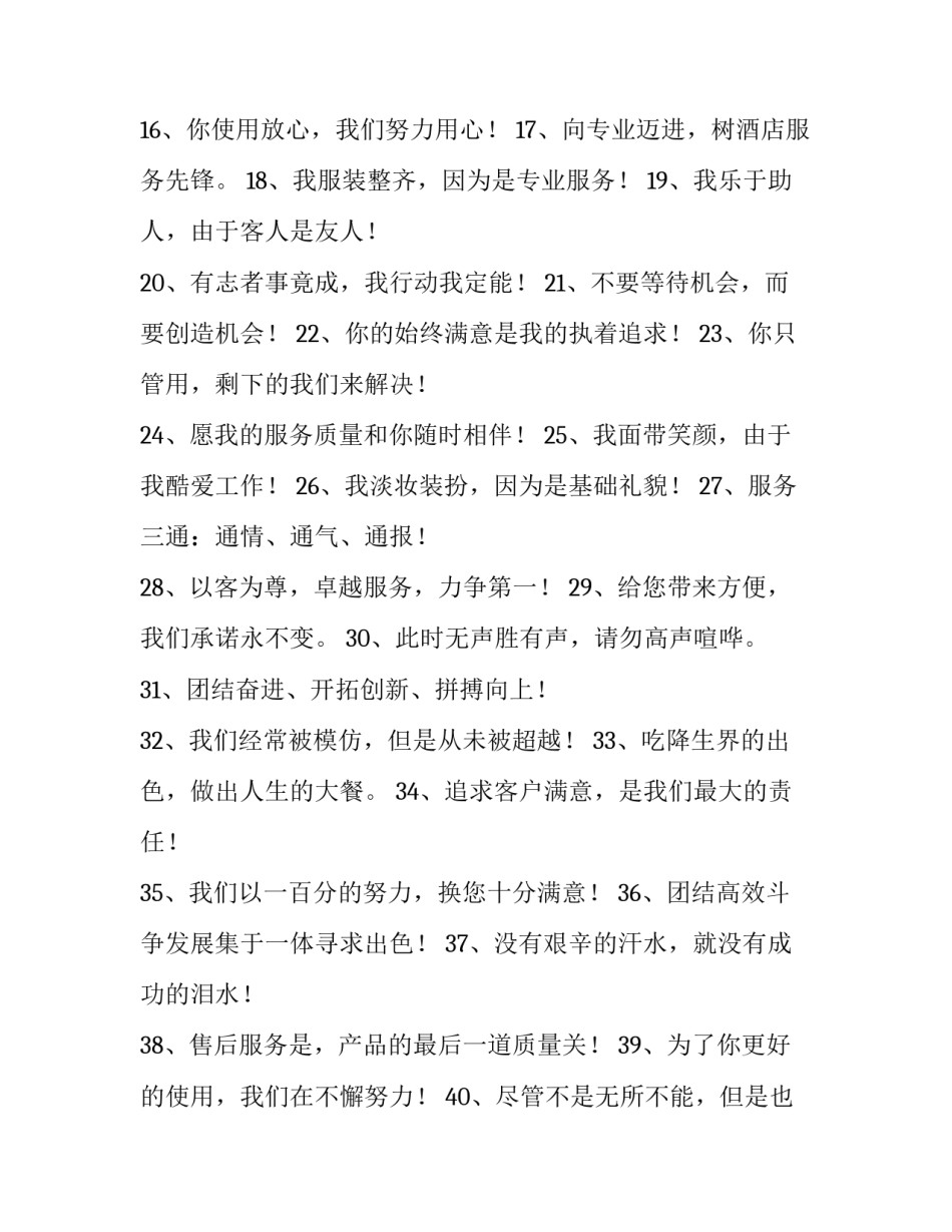 客户服务的工作心得体会精选 客户服务的工作心得体会精选怎么写(2篇)_第2页