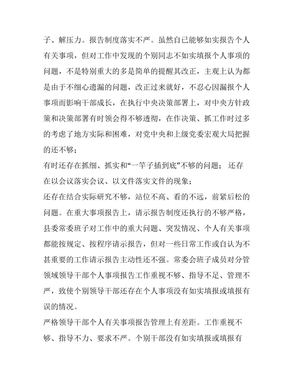 决策平衡单心得体会及感悟 用决策平衡单分析考研和就业(4篇)_第2页
