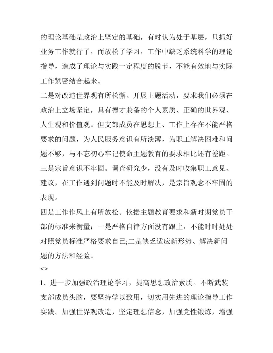 做好初心之路心得体会 做好初心之路心得体会怎么写(8篇)_第3页