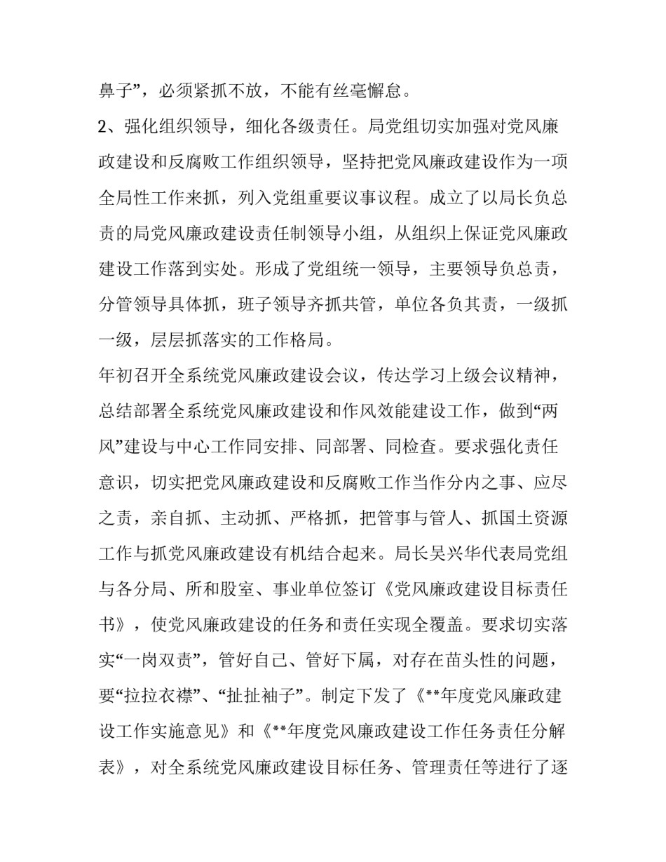 国土工作心得体会及感悟 国土监察个人心得体会(七篇)_第3页