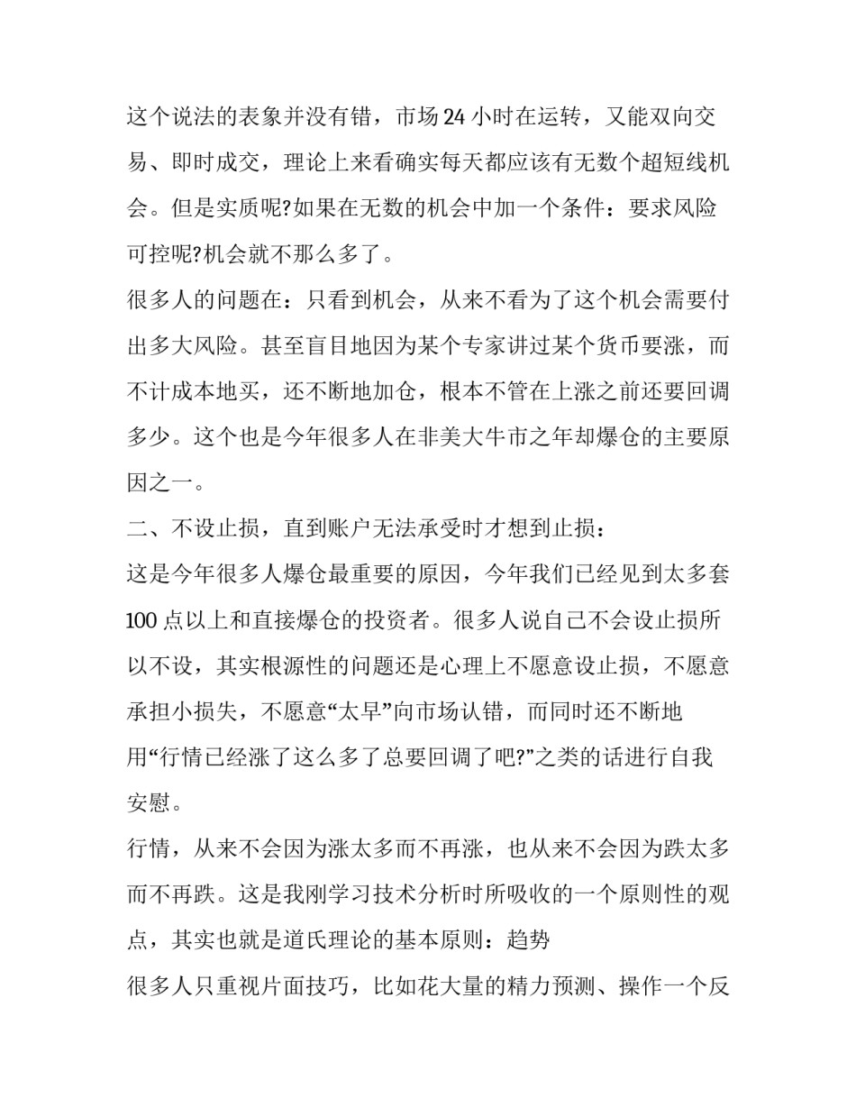 分享戍边心得体会如何写 部队为国戍边的心得体会(六篇)_第2页