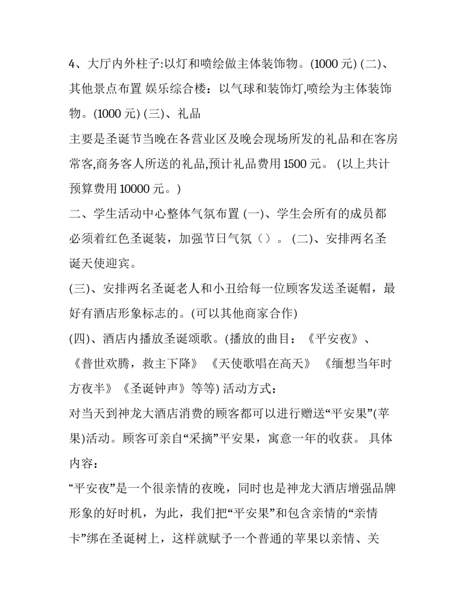 校园合影心得体会和感想 看到同学合影后的感想(五篇)_第2页