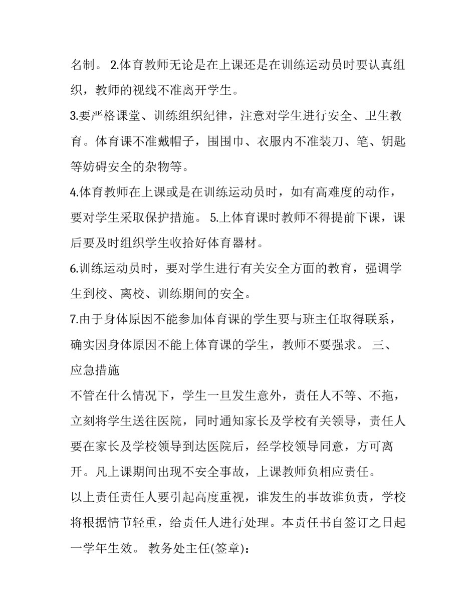 事故处理心得体会报告 事故处理经验总结(三篇)_第2页