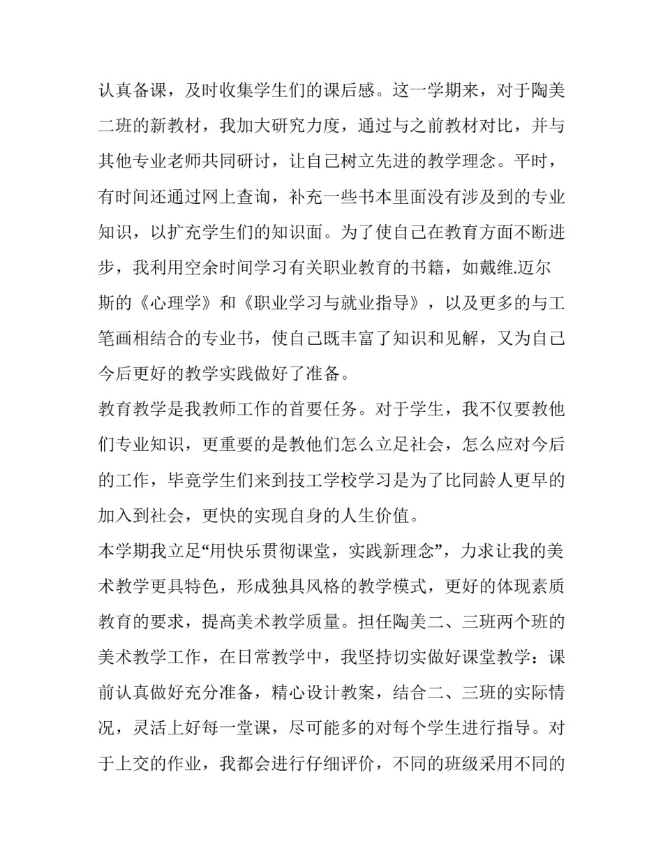 中美军事较量心得体会和感想 中美军事对比心得(六篇)_第2页