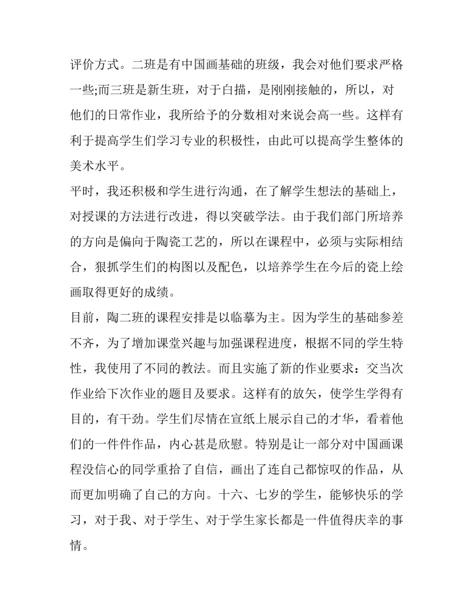中美军事较量心得体会和感想 中美军事对比心得(六篇)_第3页