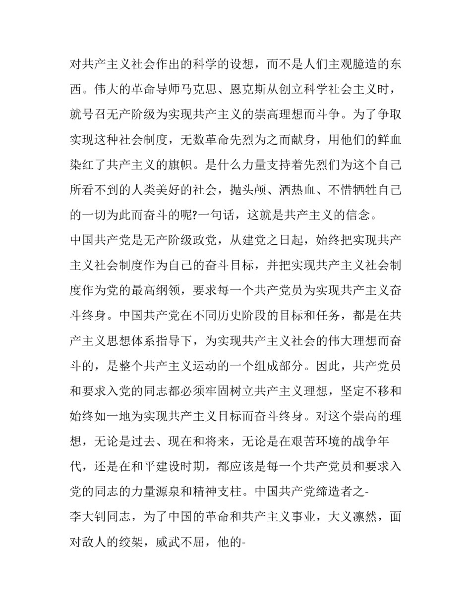 学习型机关心得体会如何写 机关的机关读书心得(六篇)_第2页