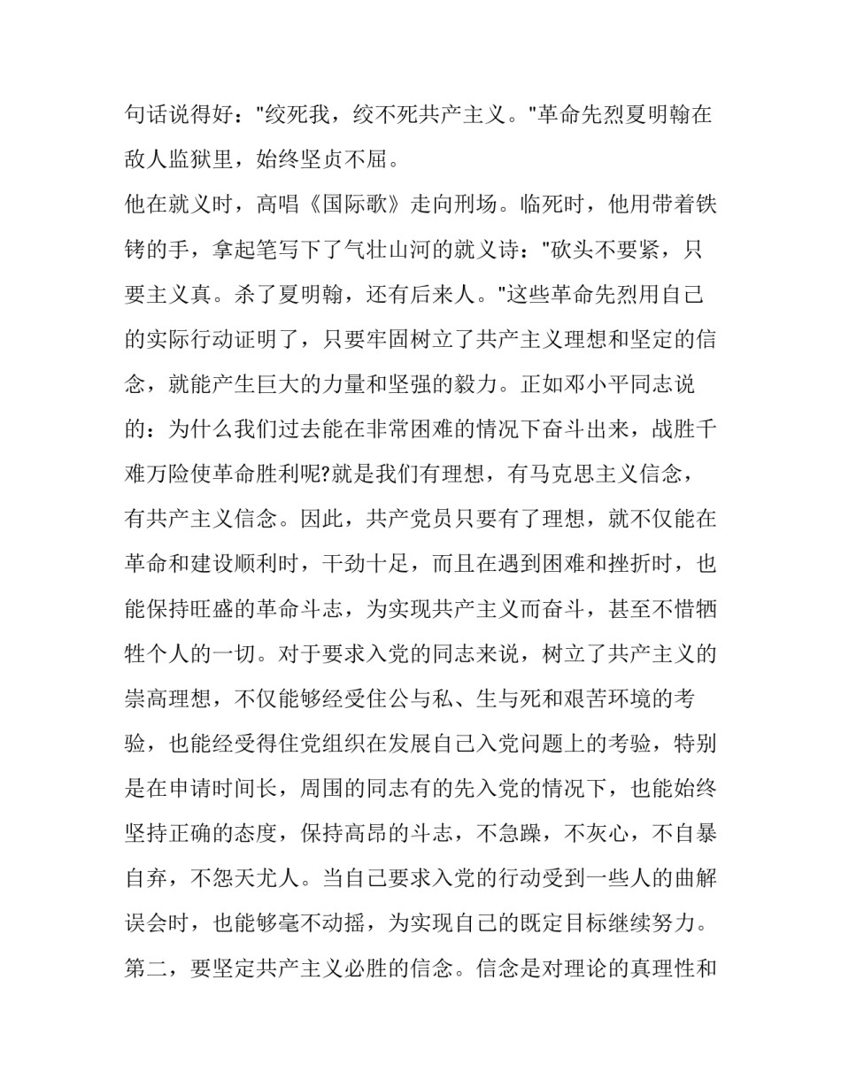 学习型机关心得体会如何写 机关的机关读书心得(六篇)_第3页