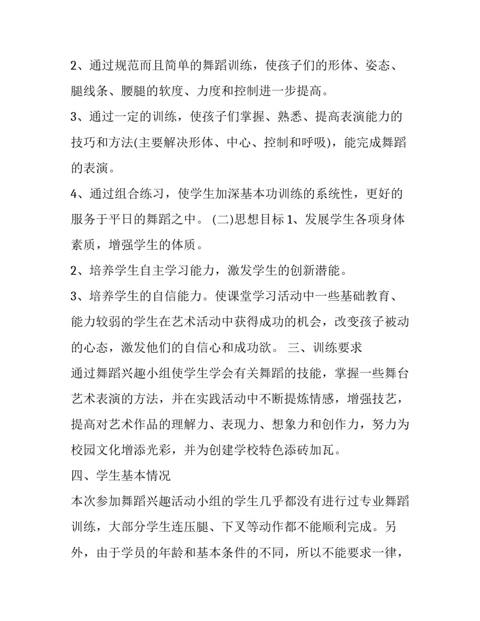 通过兴趣认证心得体会如何写 个人认证和兴趣认证哪个好(4篇)_第2页
