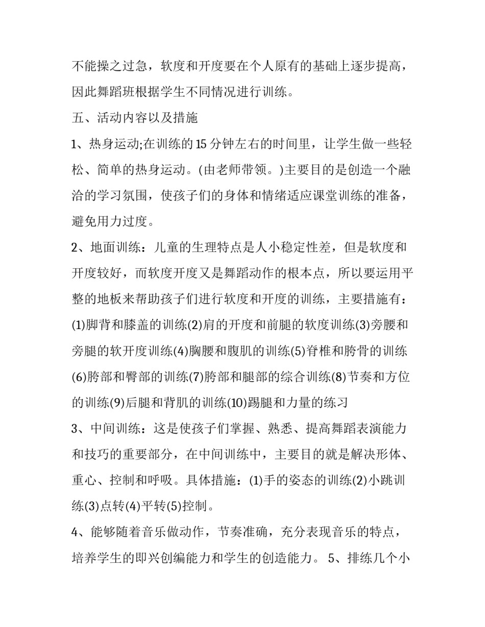 通过兴趣认证心得体会如何写 个人认证和兴趣认证哪个好(4篇)_第3页